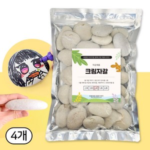 세경팜 납작한 크림자갈 2kg 그림그리기돌, 4호, 4개