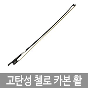 리퍼 첼로 카본활 미세 스크레치 상품, 1개