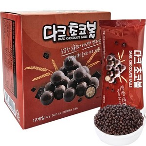 Dark 초코볼 50g X 12개 1박스 베이킹 토핑 재료 간식