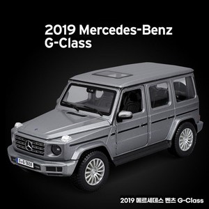 아카데미과학 15149 XD프라 2019 메르세데스 벤츠 G-Class, 1개