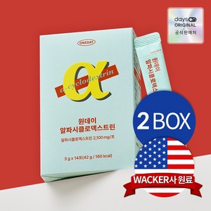 원데이 알파시클로덱스트린 알파CD 2박스 (4주분), 42g