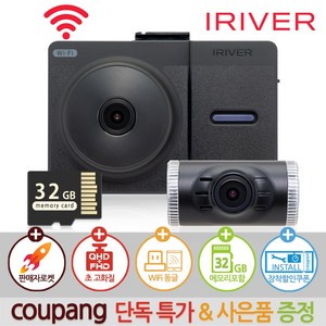 아이리버 초고화질 QHD+FHD 2채널 블랙박스 32G IXQ-300 와이파이 스마트폰 연동 지원, IXQ-300 자가설치