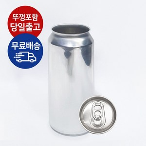 엘코코 캔시머용 알루미늄캔 pet 공캔 500ml 뚜껑포함 100개, 1세트