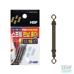 해동조구사 HA-1685 HA-1686 스프링 편납 홀더, 링형-17MM, 1개