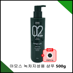 아모스 녹차실감 산뜻한 타입 지성 모발용 샴푸 500g 두피케어 탈모방지+휴대용비누10g, 1개