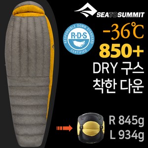 [텐잘남] SEATOSUMMIT 씨투써밋 스파크 SP4 다크 그레이 침낭 구스다운, 스파크 SP4 RG 다크 그레이, 1개