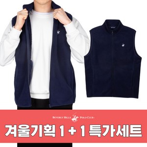 [1+1] 비버리힐즈 폴로클럽 NEW 양털 플리스 조끼 기모 집업 후리스