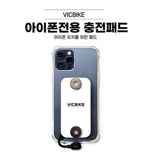 VICBIKE 아이폰 케이블 충전패드 케이스 14 13 12 미니 배달대행 자석거치대 타사호환가능, 아이폰 12 Po Max