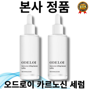 [본사 정품] 1+1인기상품 오드로이(ODELOI) 진정 탄력 주름케어 카르노신 리프팅 세럼 로프디 50ml 촉촉 안티에이징 피부탄력 피부진정 피지조절 품절주의., 1개, 50g