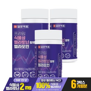 [1박스 2개월분] 일양약품 프라임 식물성 멜라토닌 2mg 함유 멜라포민, 60정, 3박스