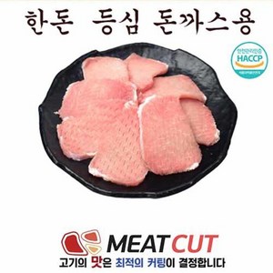 (미트컷) 한돈 돈까스용 2kg(1kg+1kg), 2개