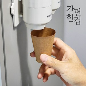 간편한컵 일회용 종이컵 크라프트 생수 정수기 컵 2000개, 1개, 2000개입