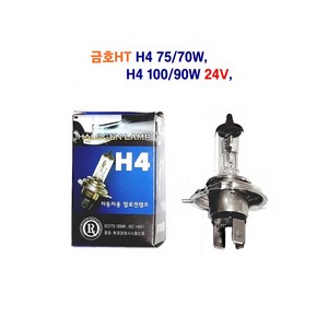 금호HT 자동차 전구 H4 75/70W 24V H4 100/90W 24V, 24V 전구 H4 100/90W, 1개