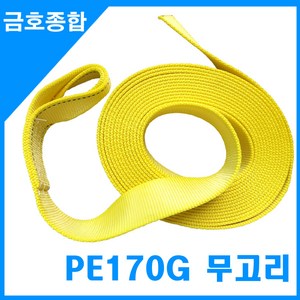 금호종합 화물차용품 PE170G 슈퍼스트롱 무고리 노랑자동바줄, 10M, 1개