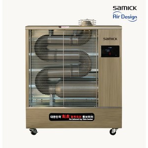 에어디자인 전국판매 1위 강력한 파워 난방 국내생산 최고급 AD-OH1645 중형 원적외선 튜브히터 돈풍기 야외용 대형 등유 난로 30~40평/빈대퇴치커버/DC 카본매트 사은품