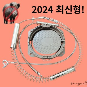 멧돼지 트랩 스프링 싱글와이어 사냥 철망 유해동물, 발판 + 4mm 단일 와이어  + 2단 스프링