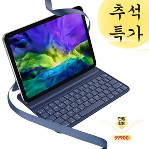 HOU 아이패드 2가지 각도 마그네틱 슬림 키보드 케이스 10세대/10.9/11인치, 큐빅블루, 10.9/11인치(에어4/5 프로1/2/3/4)