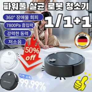 1/1+1 지능형 무선 로봇청소기가정용 올인원 파워풀 로봇청소기 7800Pa 흡입력/저소음/360 ° 장애물 회피, [1+1]하이클래스 흰색