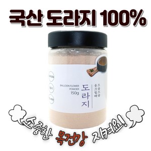 국산 도라지분말 한방식품 도라지가루 바로배송, 300g, 1개