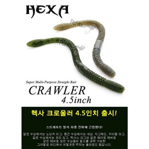 파요 크로울러 4.5인치 스트레이트 네꼬웜 지렁이웜 카이젤 배스 낚시 루어 15개입, 402  실버 플래쉬 미노우