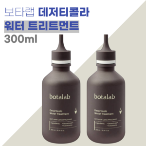 [수험생탈모] 보타랩 트리트먼트(린스) 데저티COLA두피케어 스트레스탈모, 2개, 300ml