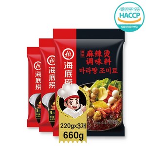 하이디라오 마라탕 조미료 소스, 220g, 3개