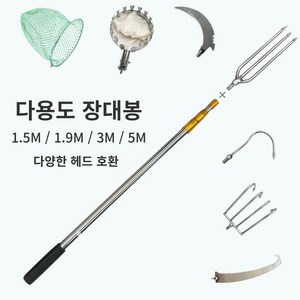 하비토 휴대용 접이식 장대봉 과일수확 수초낫 해루질 긴장대 작살 과일따기, 3. 과일 수확기, 1개