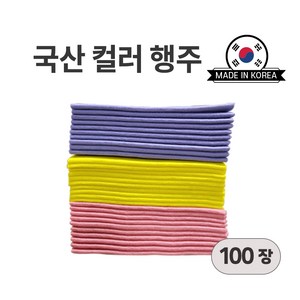 해피키친 주방 행주 3가지 색상 국산 컬러 부직포 행주 (비포장), 100개