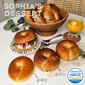 [소피아의디저트] 비건 베이글 우리쌀100% 베이글 바질2+플레인2+올리브1개 수제베이글, 450g, 1세트