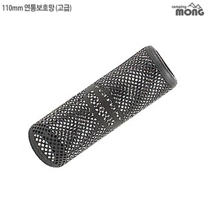 꾸버스 연통보호망 역풍방지기 난로용품 화목난로 나무난로 펠렛난로, 03_연통보호망(110mm)