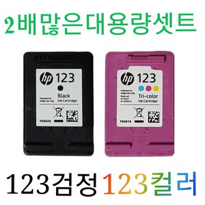 HP호환 123XL 123XL 검정 컬러 1세트 Desk jet 2130 2131 2132 4650, 1개, HP123XL 검정 컬러셋트