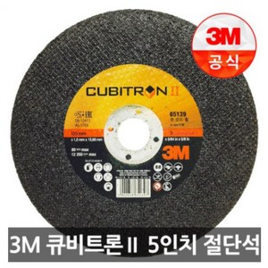 3M, 선택08.큐비트론2 5인치 65139, 1개