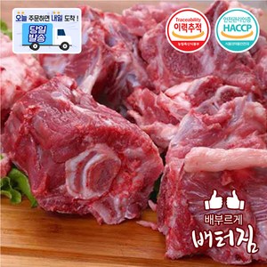 (당일출돼지)양곰탕 양등뼈, 양등뼈 3kg yang ji gu, 3kg, 1개