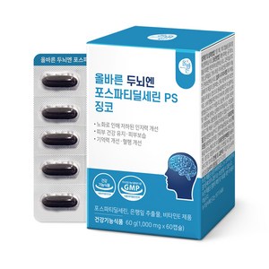 Phosphatidylserine PS Ginkgo for the right brain, 1 each, 60 tablets