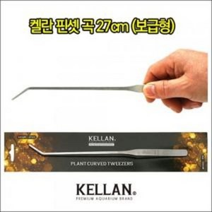 켈란 핀셋 곡형 27cm (보급형) / 수초핀셋 수초용품, 1개