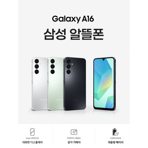 갤럭시A16 128GB 삼성전자 정품 색상 블랙 네이비, 블랙,그레이