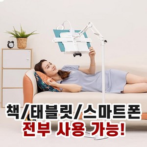 컨퀘스트 침대 거치대 누워서 독서대, 컨퀘스트 멀티 거치대