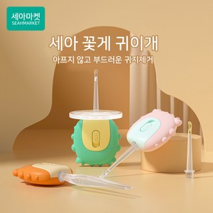 세아 LED 이어픽 꽃게 귀이개세트 휴대용, 그린, 1개, 꽃게 그린_색상