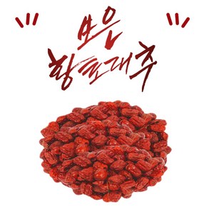 보은 건 대추 상초 특초 별초 왕초 1kg 500g, 1팩, 보은대추 왕초 500g