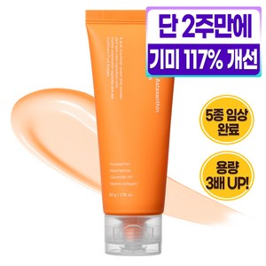 [성분에디터] 액티브 마린 아스타잔틴 캡슐 크림, 50g, 1개