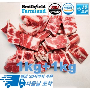 [행복미트] 미국산 돼지 스페어립 살 많는 돈갈비 3-5cm절단 구이용 찜용 탕용 1kg+1kg 총 2kg [당일발송], 1개