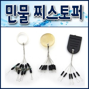 민물.중층 O형 찌스토퍼/ 타원형 찌멈춤고무/ 일자 찌스토퍼.민물찌채비, 1개