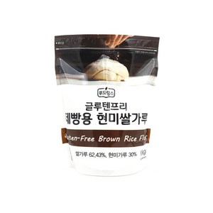 글루텐프리 제빵용 현미쌀가루 (1kg) 푸드림스 쌀식빵 비건빵 밀가루다이어트 밀가루끊기 쌀빵, 1개, 1kg