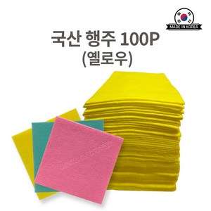 해피키친 국산행주 100P_식당 판촉용 부직포 주방 컬러 행주 38 x 38cm, 100개