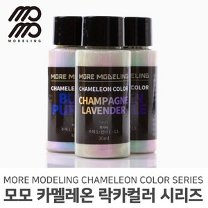 모모델링 모모 카멜레온 메탈릭 락카컬러 시리즈 30ml, [CA-02] 카멜레온 샴페인-라벤더, 1개