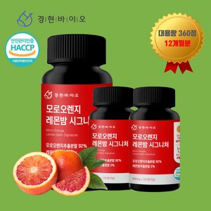 경현바이오 모로오렌지 C3G 레몬밤 대용량 4개월분 600mg, 3개, 120정