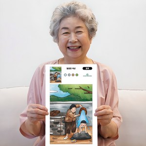어른색칠공부 어르신 색칠공부 도안 치매 예방 컬러링북, 02. 추억과 그리움 색칠공부 20종