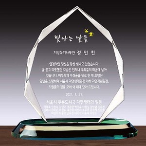 PAGO 상패 기업 감사패 기념 상패 재직패 물방울 크리스탈