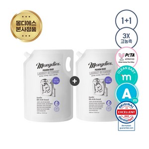 [1+1] 몽디에스 EWG그린등급 3배 고농축 무향 섬유세제 리필형 1000ml, 2개