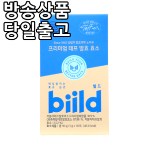 [본사정품] biild 빌드 테프 발효 효소 3g x 30포 1개월분 빌드테프발효효소, 30정, 3박스